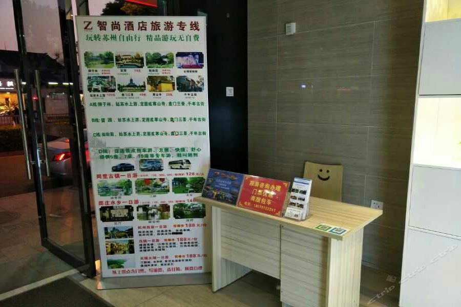 Zsmart Hotel Suzhou  Extérieur photo